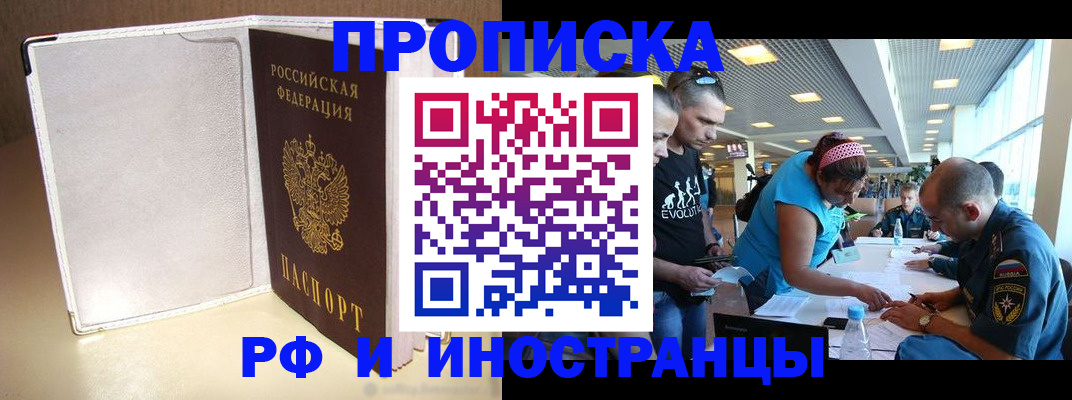 временная регистрация в Ковылкино