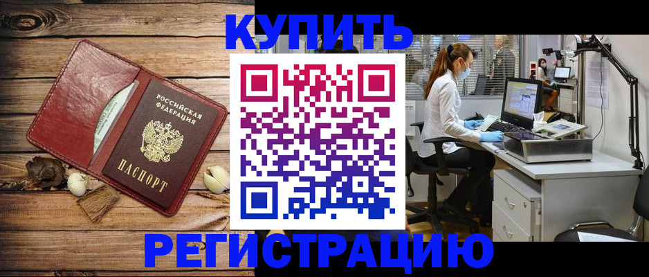 миграционный учет в Ковылкино