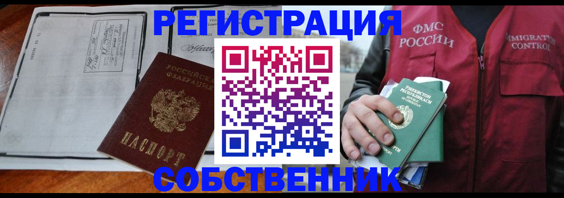 прописка регистрация в Ковылкино