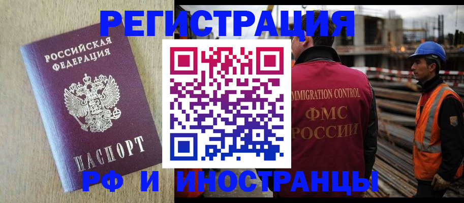 прописка для кредита в Ковылкино