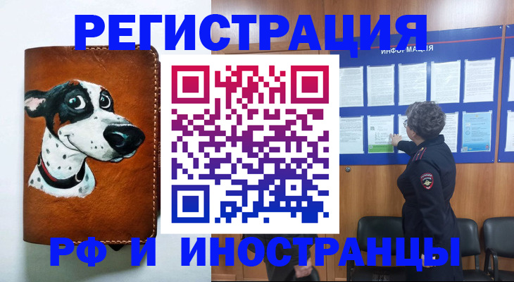 временная регистрация законно в Ковылкино